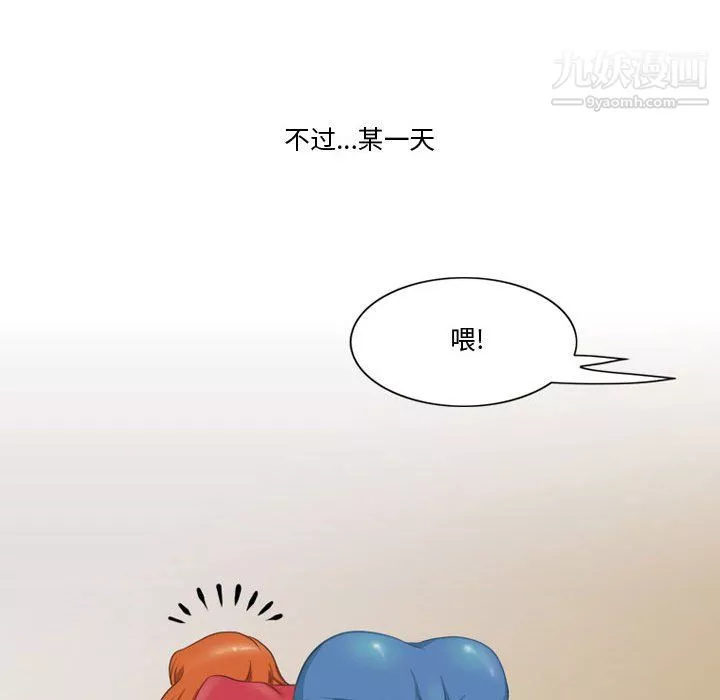 情事物語Friend第15話