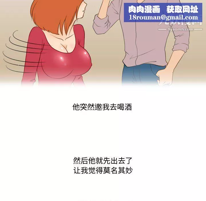 情事物语Friend-第15话 - 图片 23