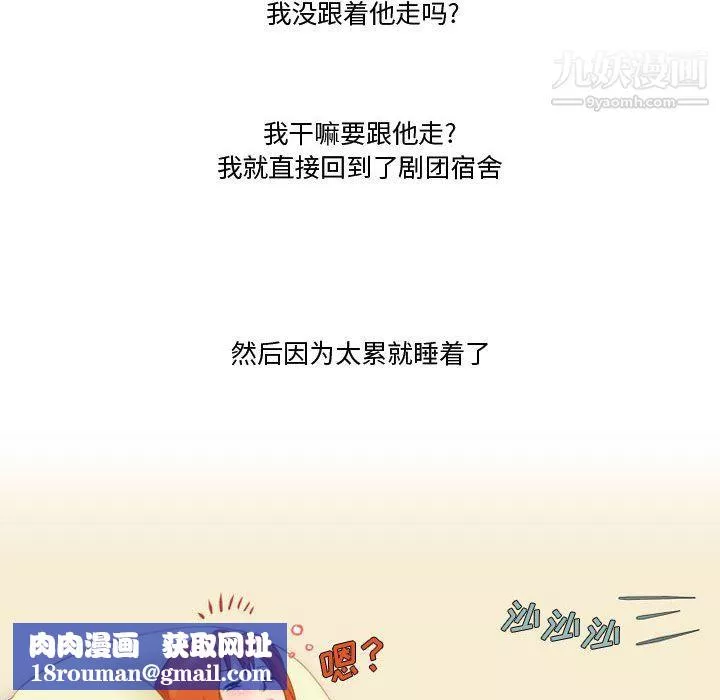 情事物语Friend-第15话 - 图片 24
