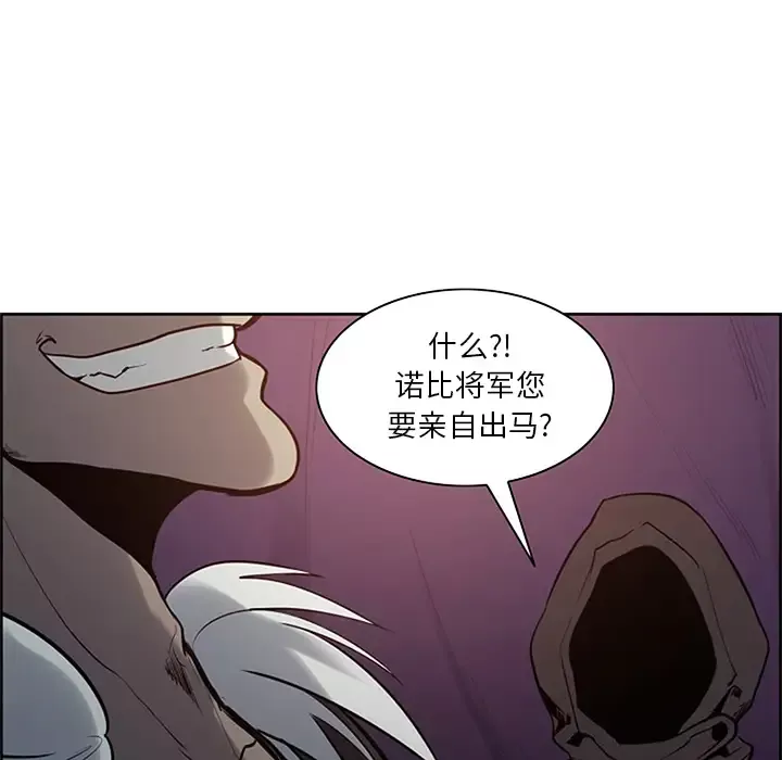 Erostica~征服美女记-第30话 - 图片 24