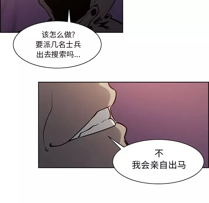 Erostica~征服美女记第30话