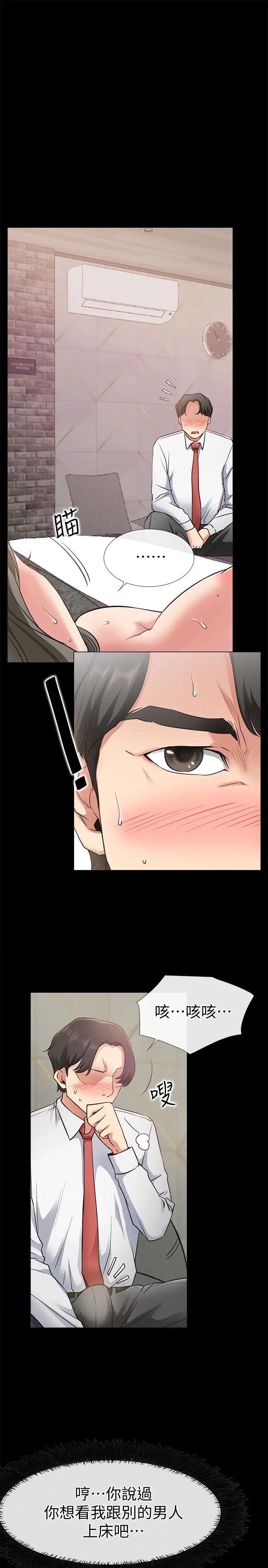 愛情店到店第20話-縱情性愛的張淑芬