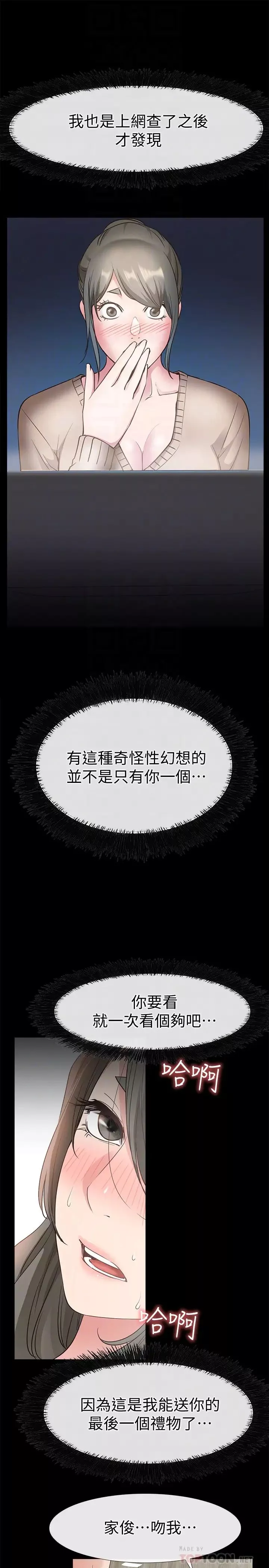 愛情店到店第20話-縱情性愛的張淑芬