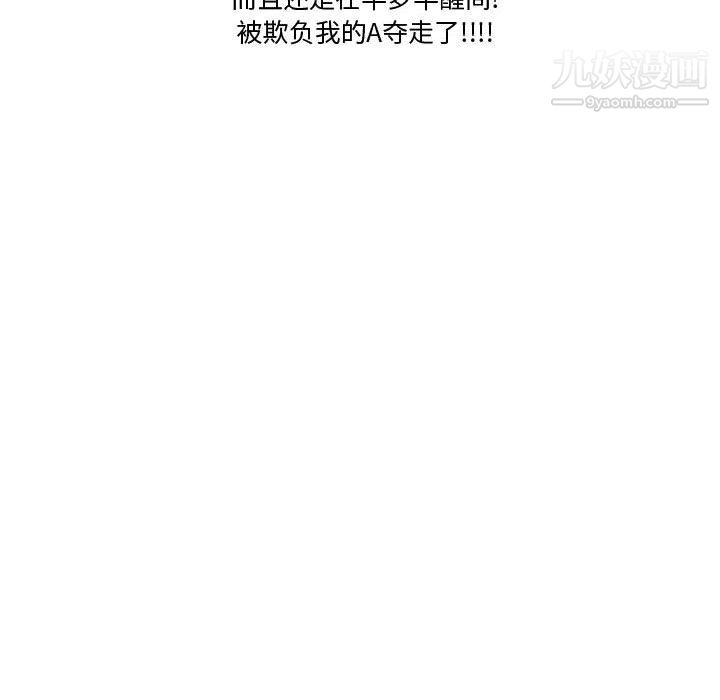 情事物语Friend第15话