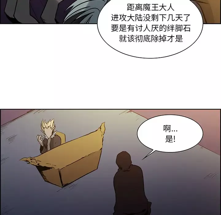 Erostica~征服美女记-第30话 - 图片 26
