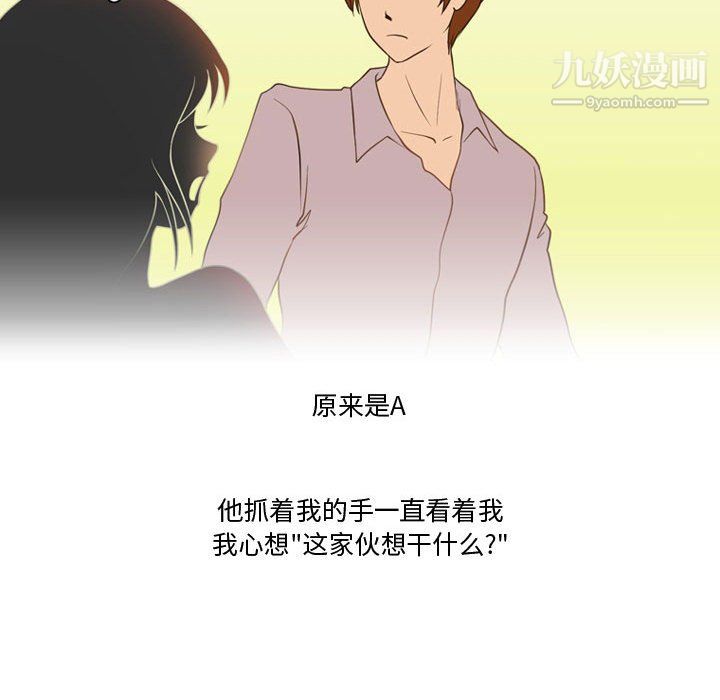 情事物语Friend第15话