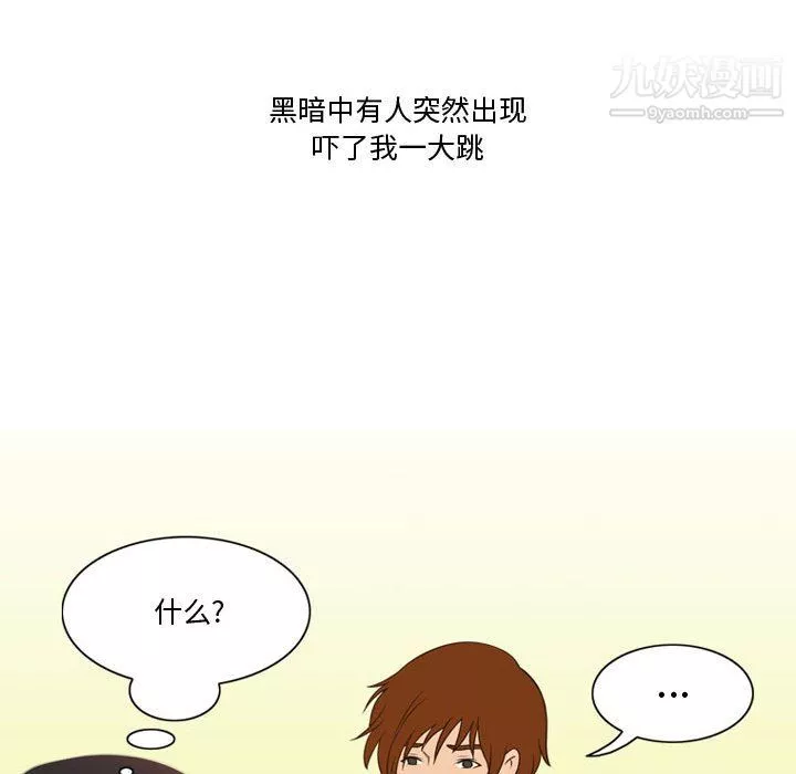 情事物语Friend-第15话 - 图片 39