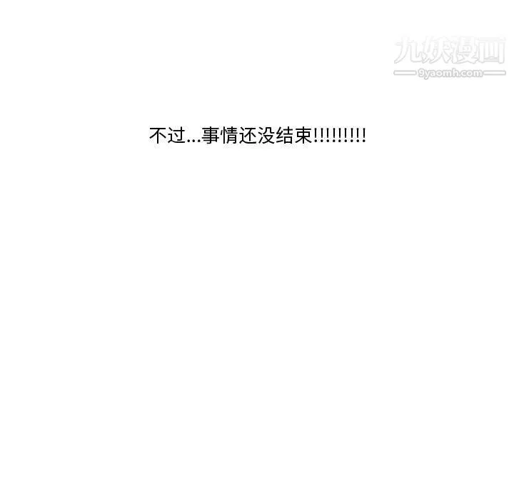 情事物語Friend第15話