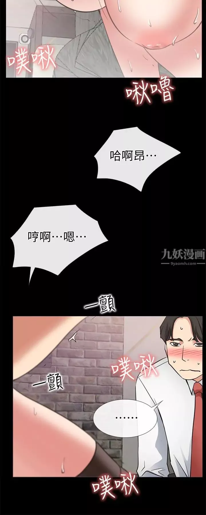 愛情店到店第20話-縱情性愛的張淑芬