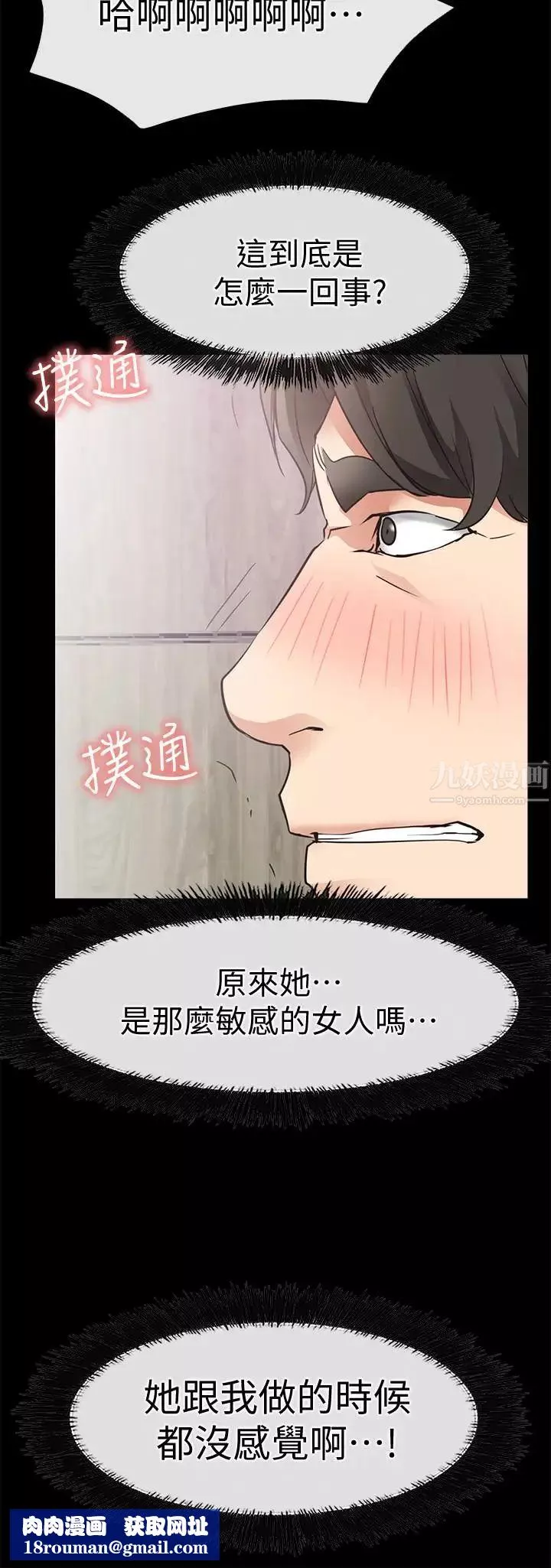 爱情店到店-第20话-纵情性爱的张淑芬 - 图片 20