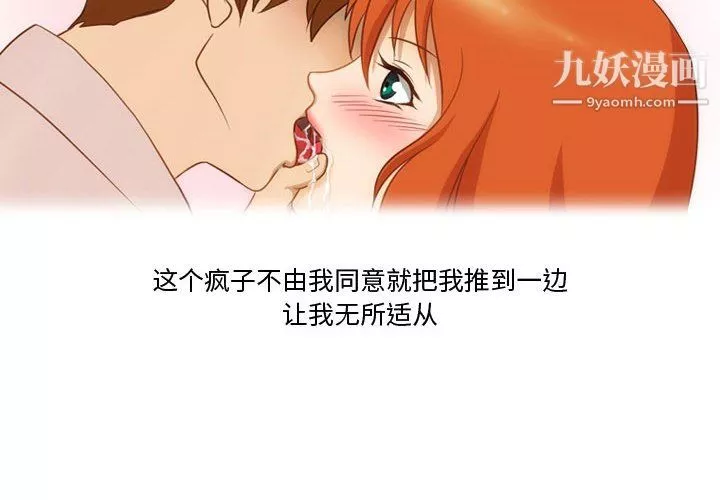 情事物语Friend-第16话 - 图片 2