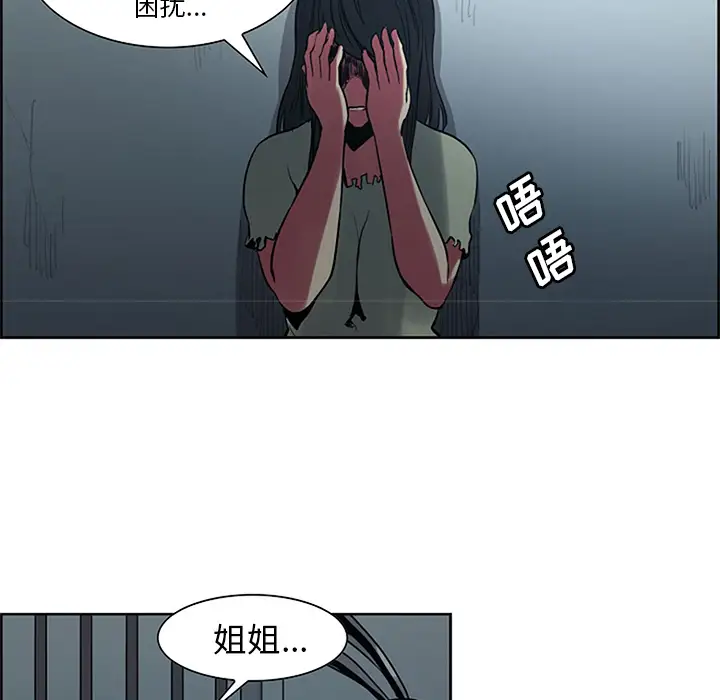 Erostica~征服美女记第30话