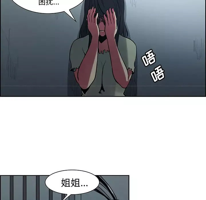 Erostica~征服美女记-第30话 - 图片 36