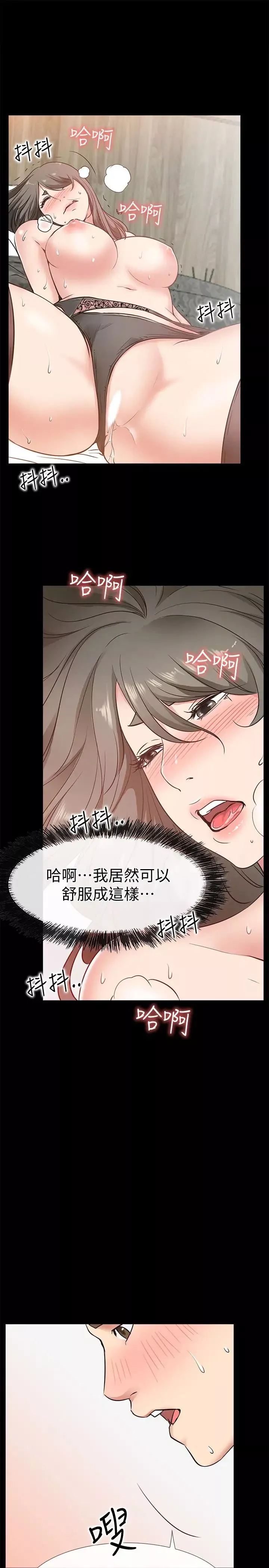 愛情店到店第20話-縱情性愛的張淑芬