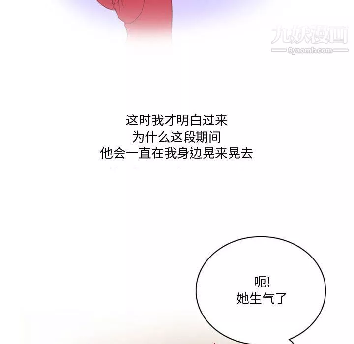 情事物语Friend-第16话 - 图片 10