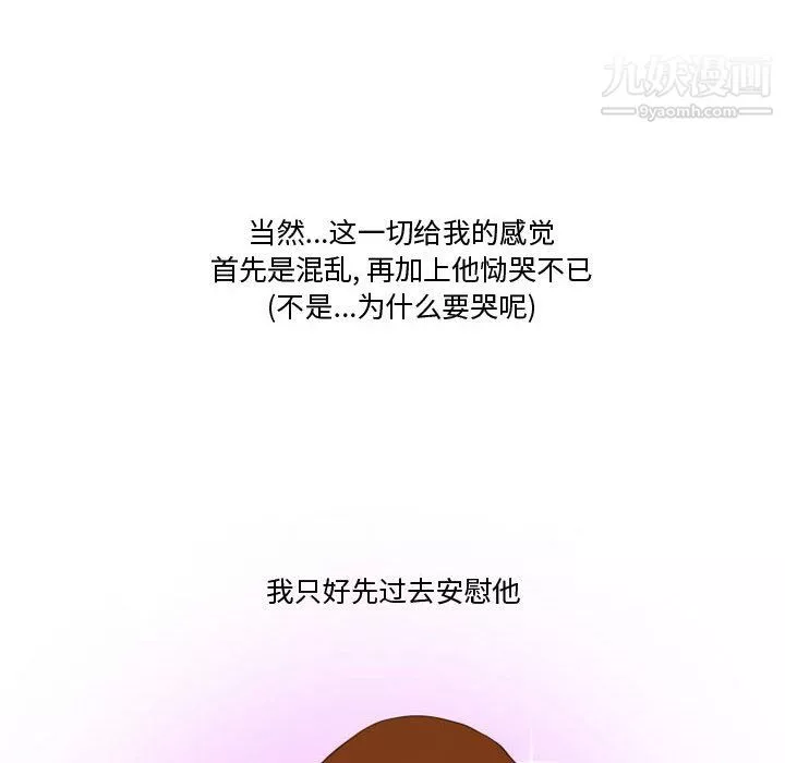 情事物语Friend-第16话 - 图片 12