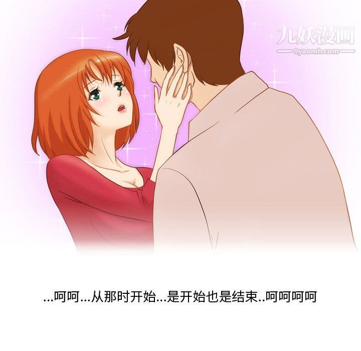 情事物語Friend第16話