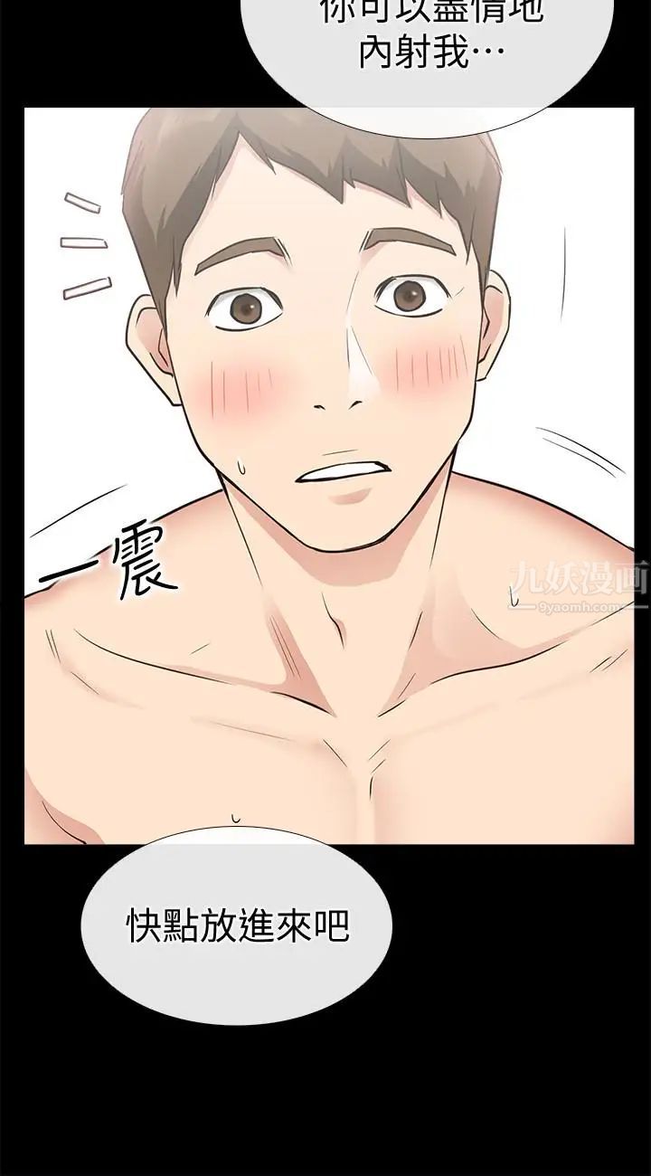 爱情店到店第20话-纵情性爱的张淑芬