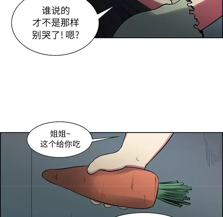 Erostica~征服美女记-第30话 - 图片 47