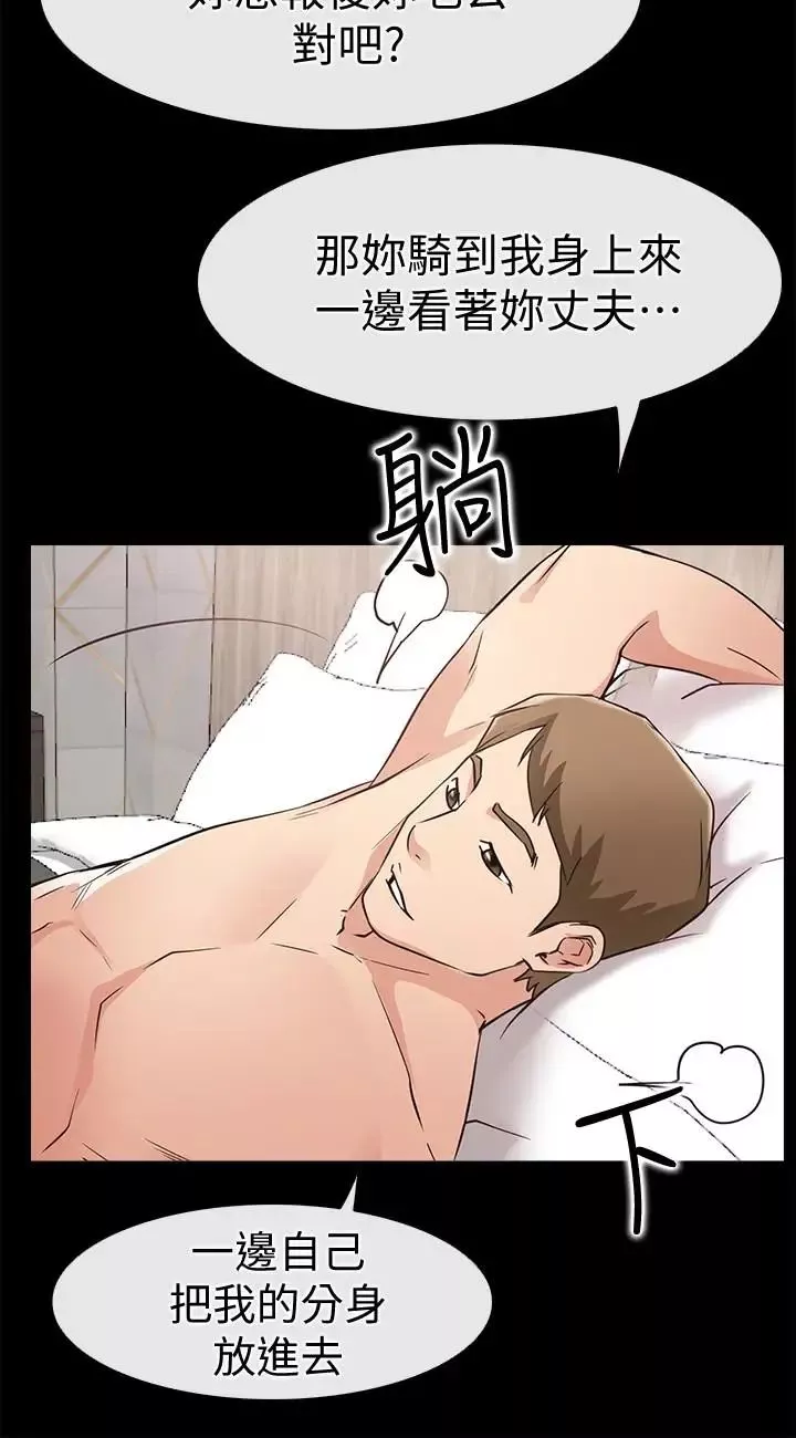 爱情店到店-第20话-纵情性爱的张淑芬 - 图片 30