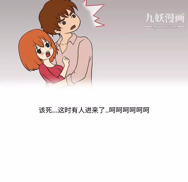 情事物语Friend-第16话 - 图片 19
