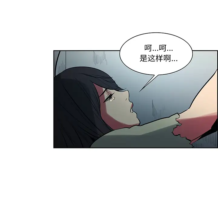 Erostica~征服美女记第30话