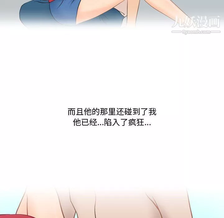 情事物語Friend第16話