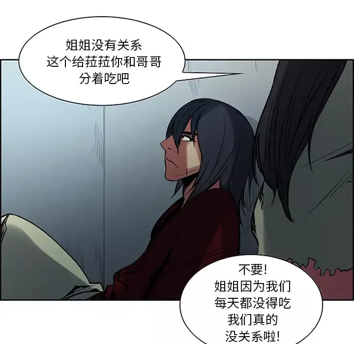 Erostica~征服美女记-第30话 - 图片 50