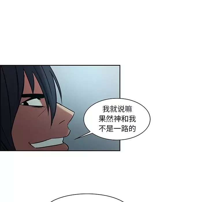 Erostica~征服美女记-第30话 - 图片 52