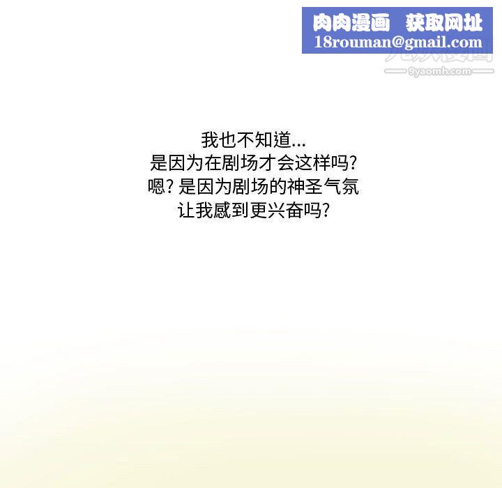 情事物語Friend第16話