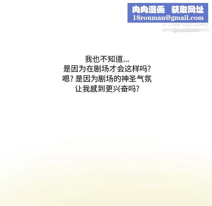 情事物语Friend-第16话 - 图片 26
