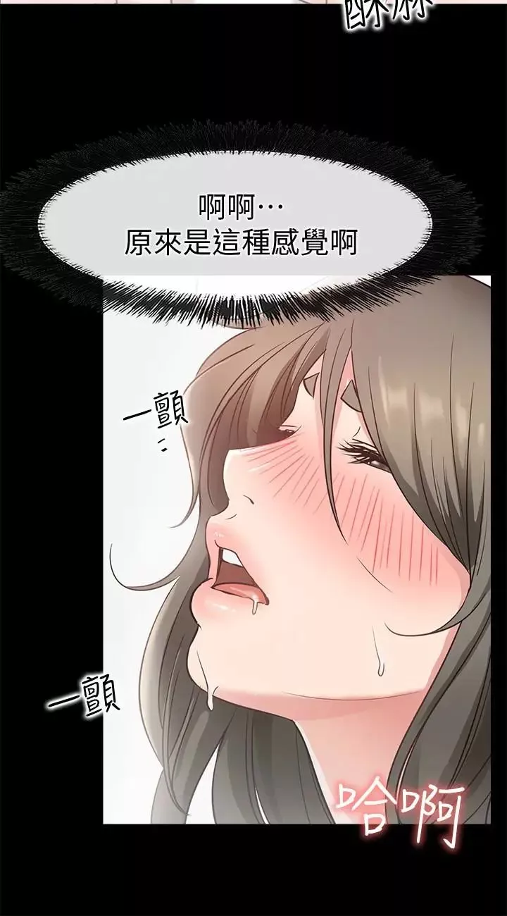 愛情店到店第20話-縱情性愛的張淑芬