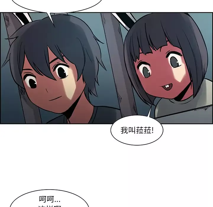 Erostica~征服美女记-第30话 - 图片 54