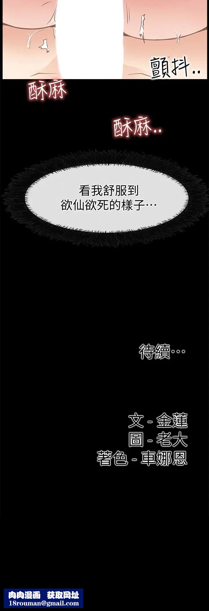 爱情店到店第20话-纵情性爱的张淑芬