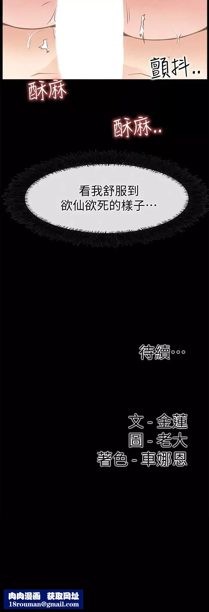 愛情店到店第20話-縱情性愛的張淑芬