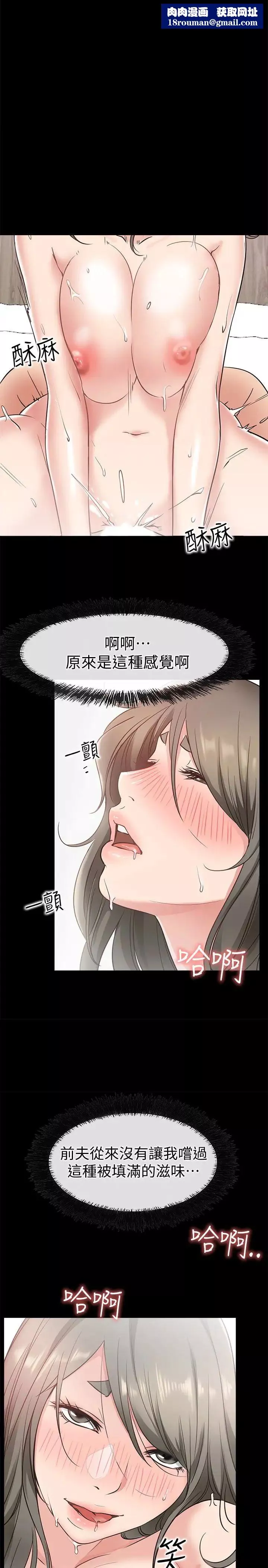 愛情店到店第21話-越發大膽的她