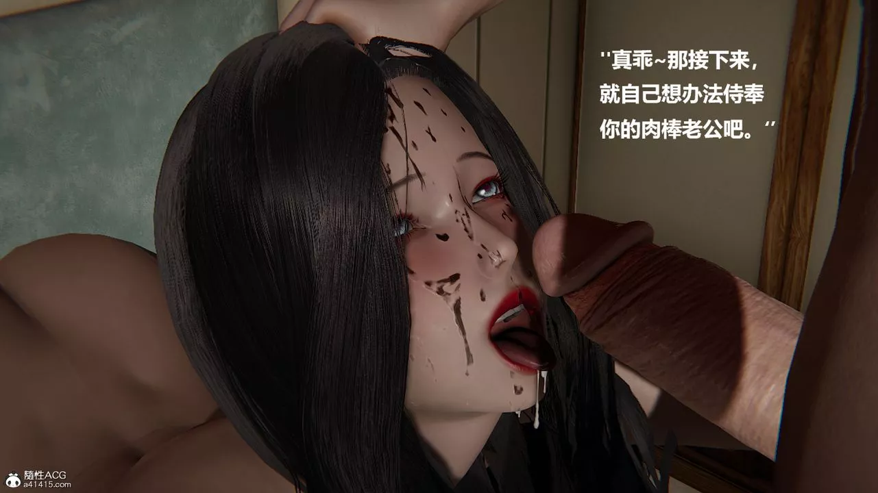 [3D]被催眠控製的絲襪美母第08話