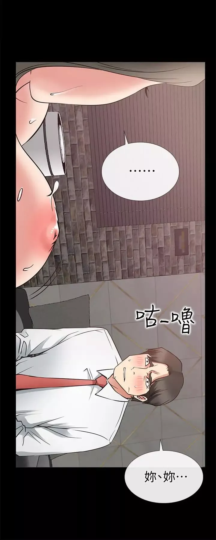 爱情店到店-第21话-越发大胆的她 - 图片 8
