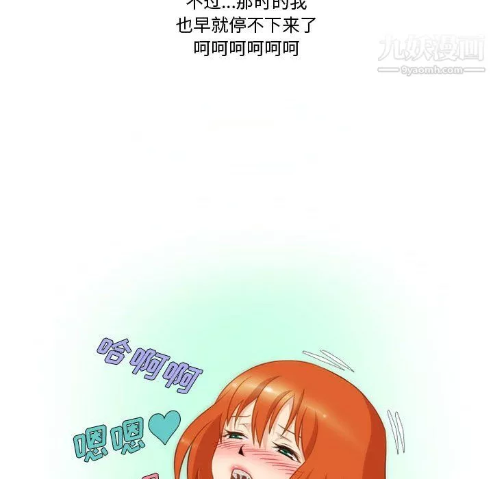 情事物語Friend第16話