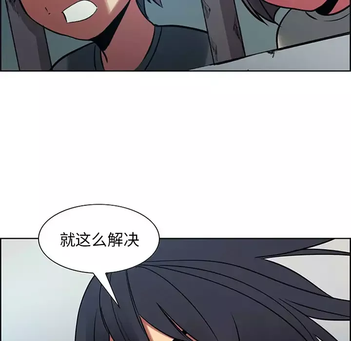 Erostica~征服美女记-第30话 - 图片 62