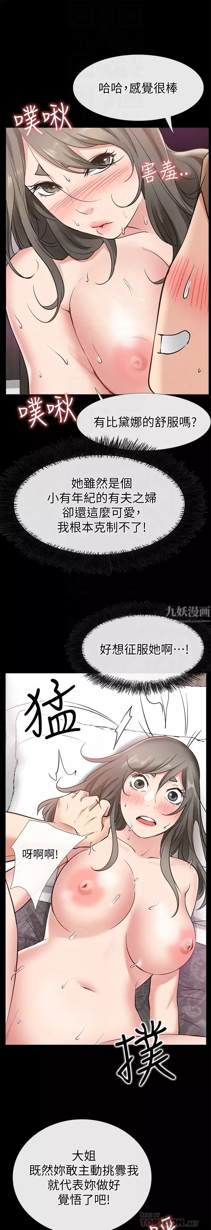 爱情店到店-第21话-越发大胆的她 - 图片 15