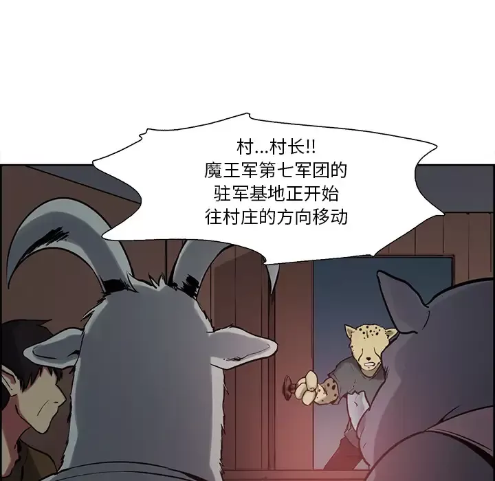 Erostica~征服美女记-第31话 - 图片 5