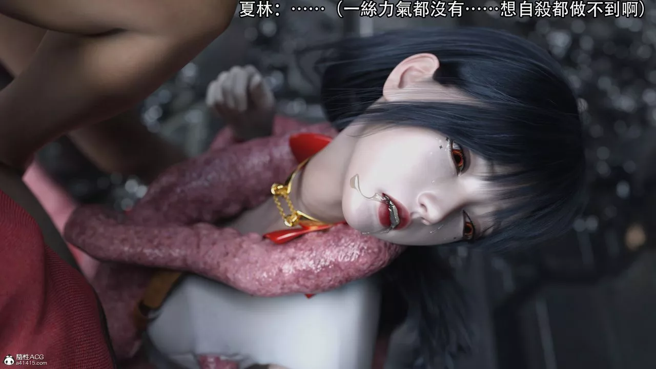 [3D]逆轉HD+IF第16話