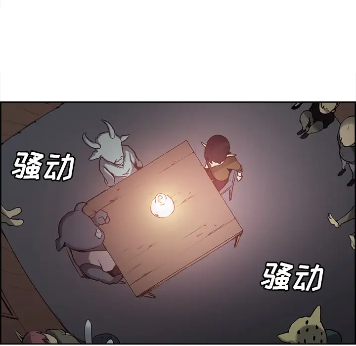 Erostica~征服美女记第31话