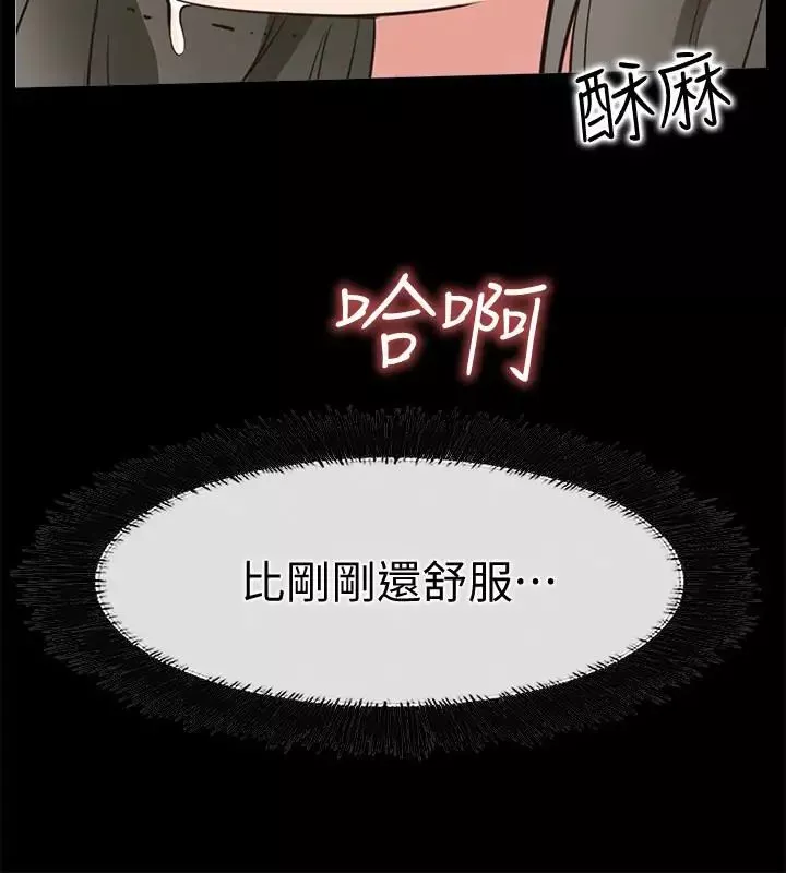 愛情店到店第21話-越發大膽的她