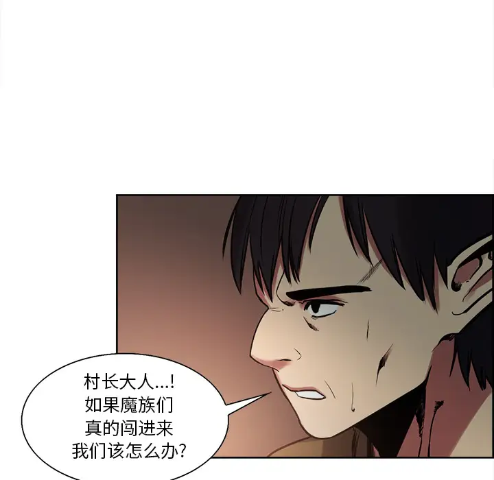 Erostica~征服美女记第31话