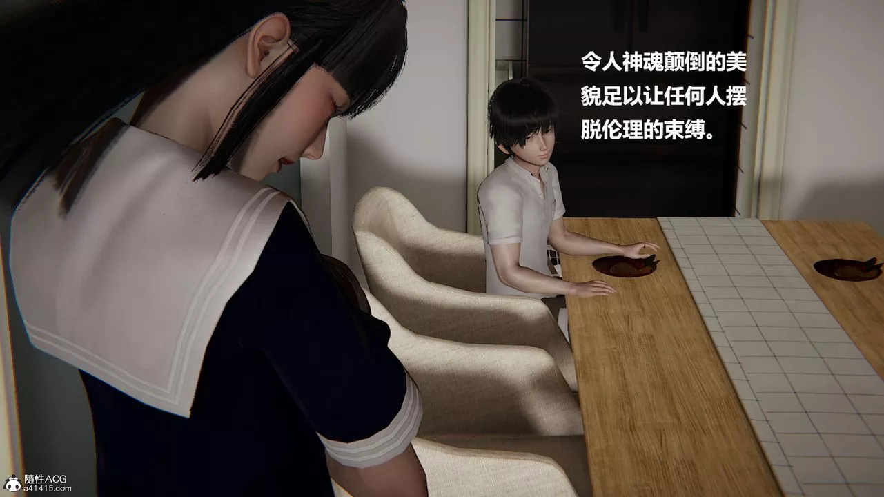 [3D]被催眠控製的丝袜美母-第09话 - 图片 5