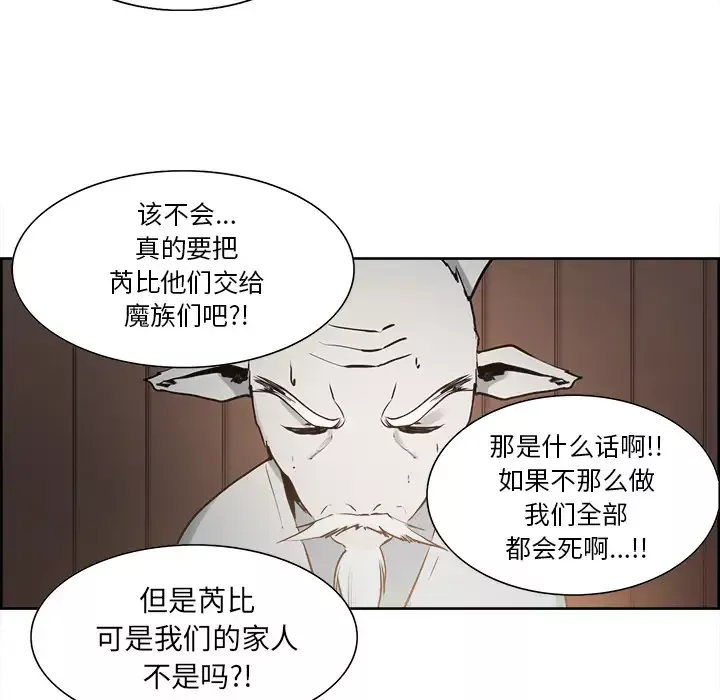 Erostica~征服美女记-第31话 - 图片 9