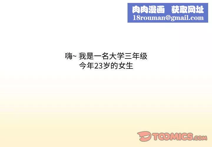 情事物語Friend第17話