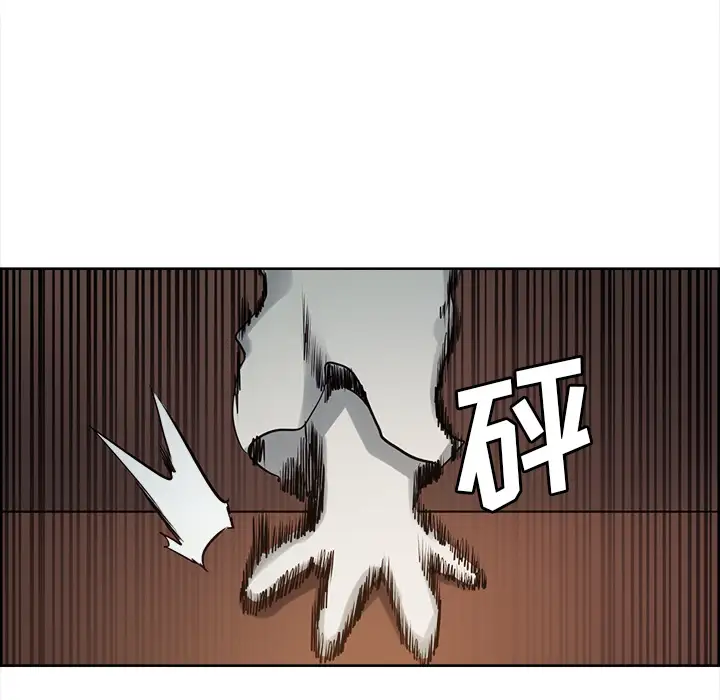 Erostica~征服美女记第31话